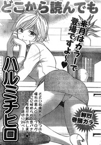 Monthly Vitaman 2007-03 hentai