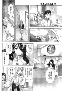 Monthly Vitaman 2007-03 hentai