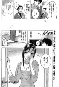 Monthly Vitaman 2007-03 hentai