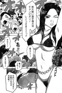 Monthly Vitaman 2007-03 hentai