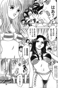 Monthly Vitaman 2007-03 hentai