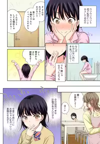 Watashi no Ana ni Irecha Dame1-2 hentai
