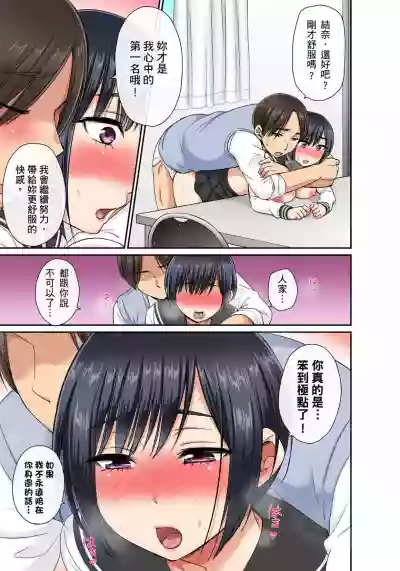 Sekuhara OK Gakuen| 性騷擾也OK學園～鐘聲一響立即催眠!?～ Ch.1-5 hentai