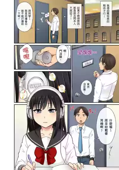 Sekuhara OK Gakuen| 性騷擾也OK學園～鐘聲一響立即催眠!?～ Ch.1-5 hentai