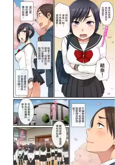 Sekuhara OK Gakuen| 性騷擾也OK學園～鐘聲一響立即催眠!?～ Ch.1-5 hentai