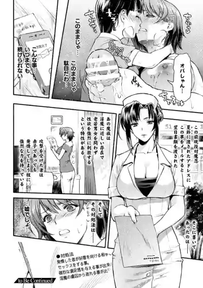 Mama wa Taimanin THE COMIC ch.1-5 hentai