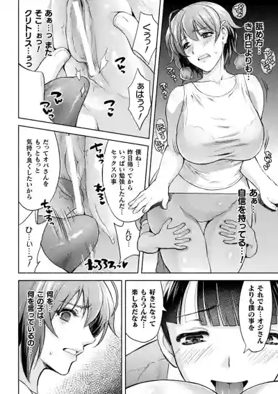 Mama wa Taimanin THE COMIC ch.1-5 hentai