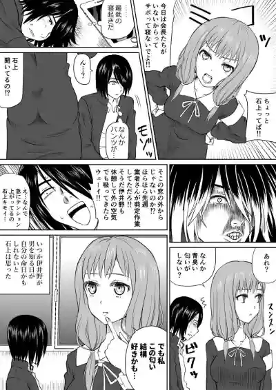 Ishigami to Miko-chan to Tsubame Senpai to hentai