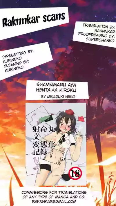 Shameimaru Aya Hentaika Kiroku hentai