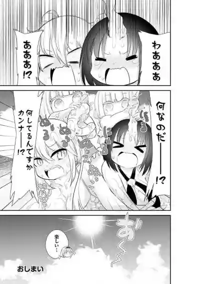 Kobayashichi no Maid Dragon Koushiki Doujinshi Set hentai