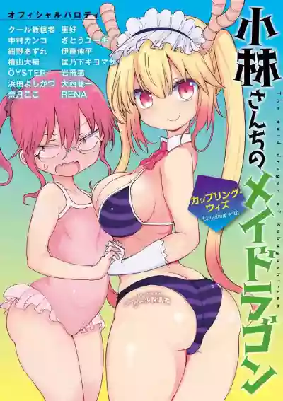 Kobayashichi no Maid Dragon Koushiki Doujinshi Set hentai