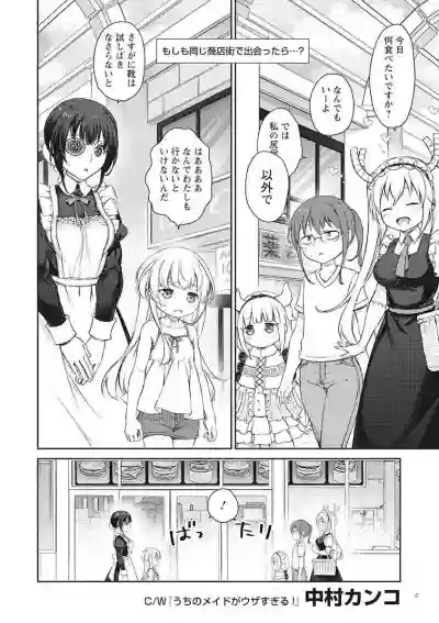 Kobayashichi no Maid Dragon Koushiki Doujinshi Set hentai