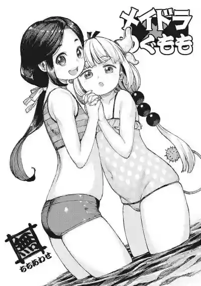 Kobayashichi no Maid Dragon Koushiki Doujinshi Set hentai