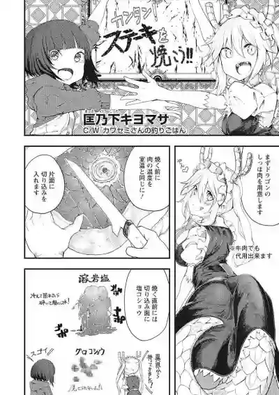 Kobayashichi no Maid Dragon Koushiki Doujinshi Set hentai