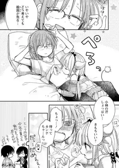 Kobayashichi no Maid Dragon Koushiki Doujinshi Set hentai