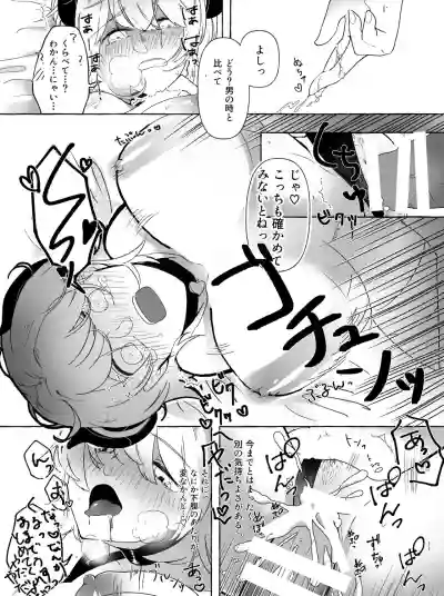 アマサリ女体化すけべ漫画 hentai