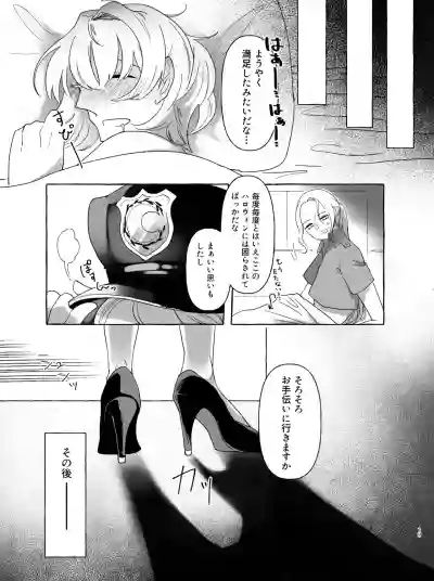 アマサリ女体化すけべ漫画 hentai