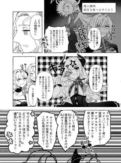 アマサリ女体化すけべ漫画 hentai