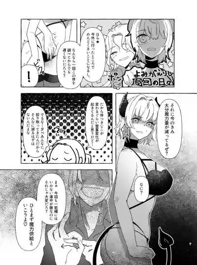 アマサリ女体化すけべ漫画 hentai