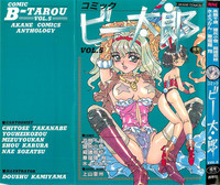 Comic B-Tarou Vol. 5 hentai