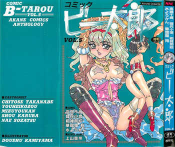 Comic B-Tarou Vol. 5 hentai