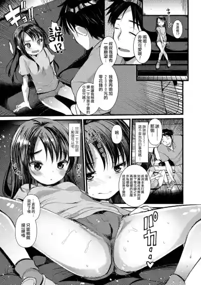 Kanako Challenge hentai