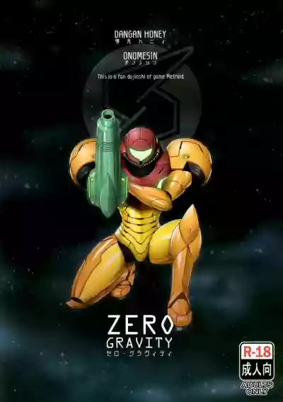 Zero Gravity hentai