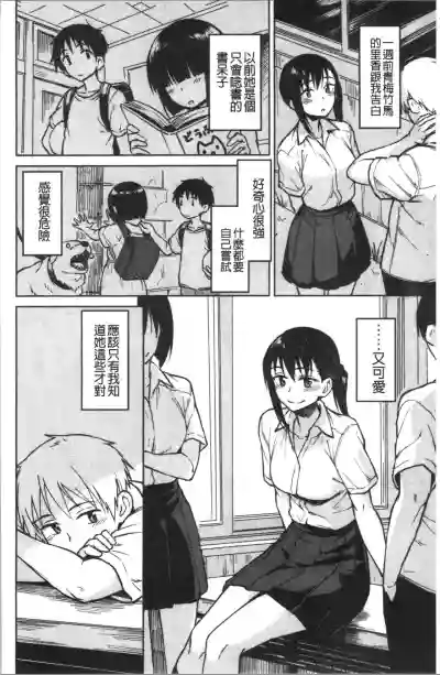 Houkago wa Bouken no Jikan - Time for libido after school hentai