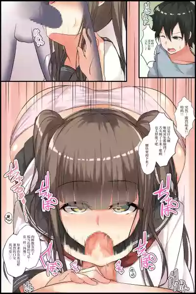 Senpai to Watashi ~ Bijin na Senpai to Tsundere Osananajimi ni Gouin ni Yararechaimashita. hentai