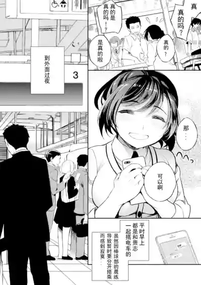 C9Kareshi to Hatsu H Mokuzen ni Chikan ni NTR-reta Shoujo hentai