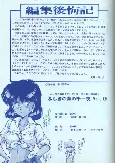 Fushigi no Ume no Senichiya Vol. 15 hentai