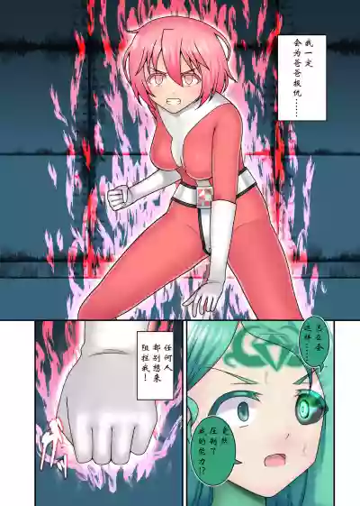 Teisou Sentai Virginal Colors Saishuuwa hentai