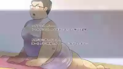 Metabo Papa Gentei Miwaku no Yoga Kyoushitsu hentai