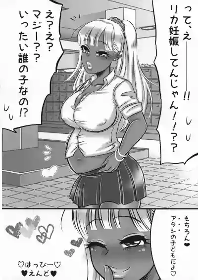 Futanari Gyaru ga Jiko Ninshin Suru Manga! hentai