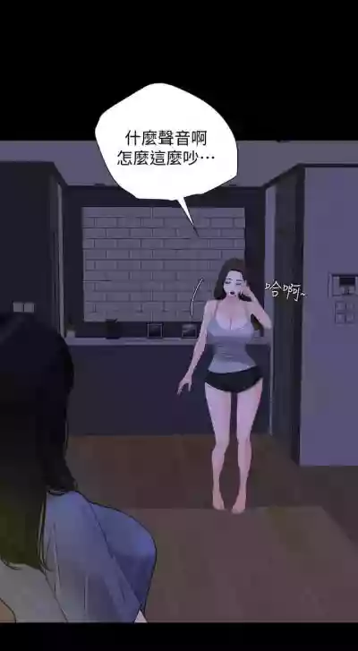 【周一连载】与岳母同屋（作者: 橘皮&黑嘿嘿） 第1~14话 hentai