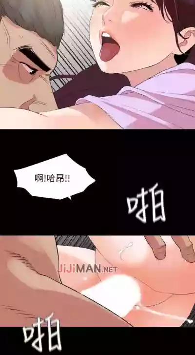 【周一连载】与岳母同屋（作者: 橘皮&黑嘿嘿） 第1~14话 hentai