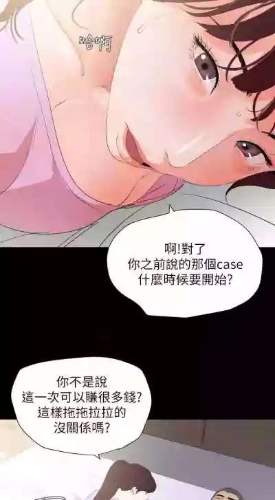 【周一连载】与岳母同屋（作者: 橘皮&黑嘿嘿） 第1~14话 hentai