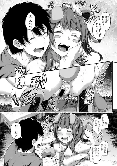 COMIC Shingeki 2020-12 hentai