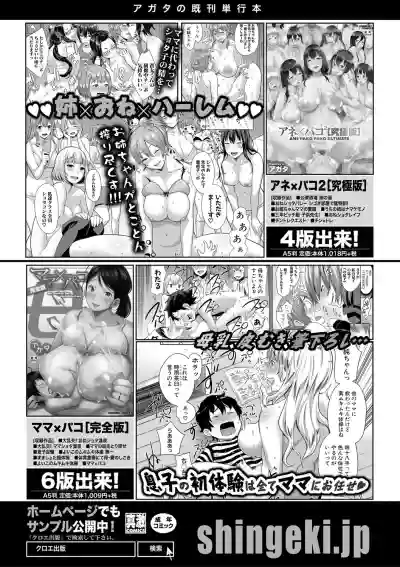 COMIC Shingeki 2020-12 hentai