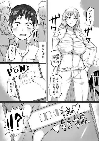 COMIC Shingeki 2020-12 hentai