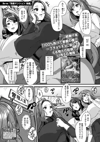 COMIC Shingeki 2020-12 hentai