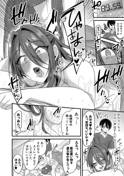 COMIC Shingeki 2020-12 hentai