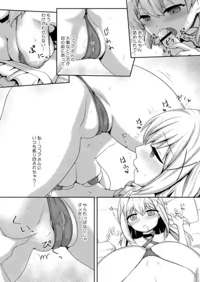 Otokonoko Chino-chan to! Mizugi de Ecchi hentai