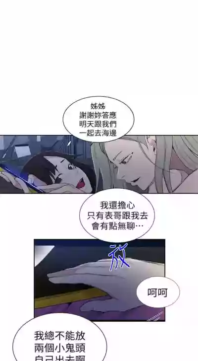秘密教學  1-54 官方中文（連載中） hentai