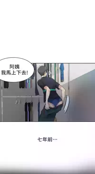 秘密教學  1-54 官方中文（連載中） hentai