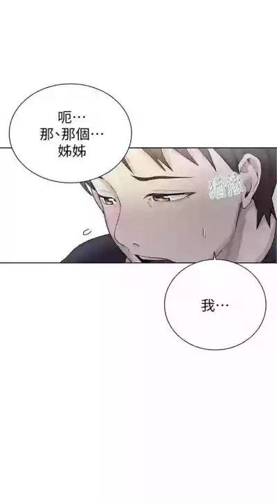 秘密教學  1-54 官方中文（連載中） hentai