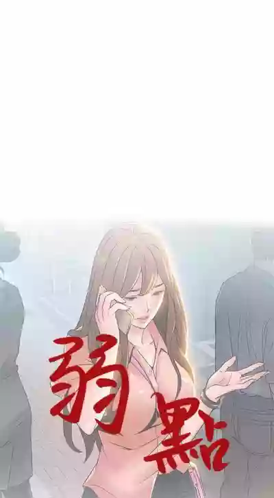 弱點 1-91 官方中文（連載中） hentai