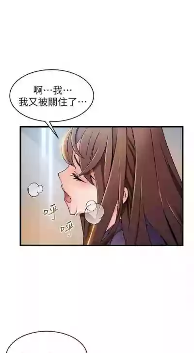 弱點 1-91 官方中文（連載中） hentai