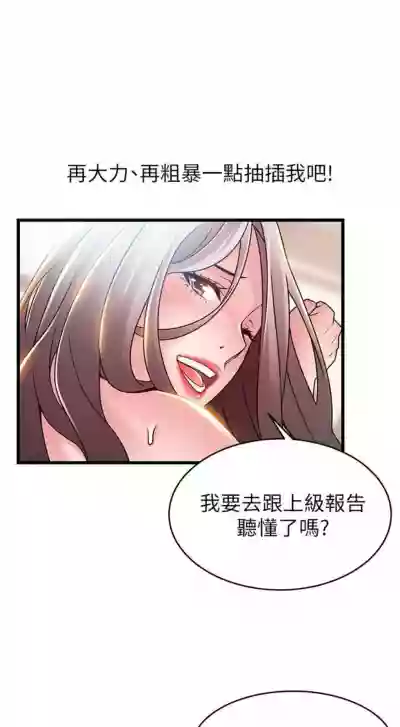 弱點 1-91 官方中文（連載中） hentai