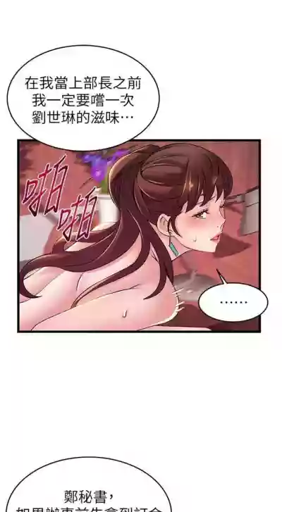 弱點 1-91 官方中文（連載中） hentai